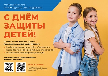 Ко Дню защиты детей!